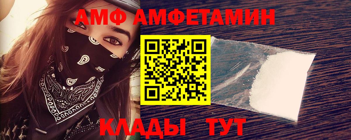 АМФЕТАМИН VHQ Михайловка