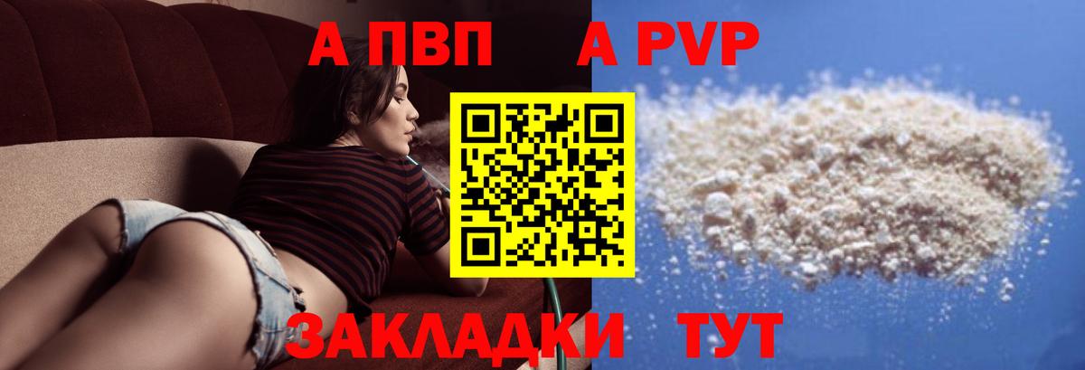 Alpha-PVP VHQ Михайловка