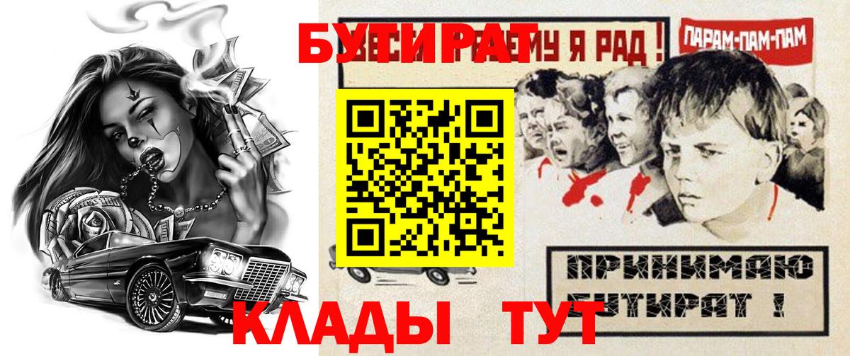 Бутират оксана  Вход с VPN  Михайловка 