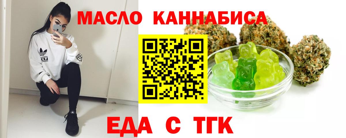 Михайловка  Еда ТГК марихуана  Вход с VPN 