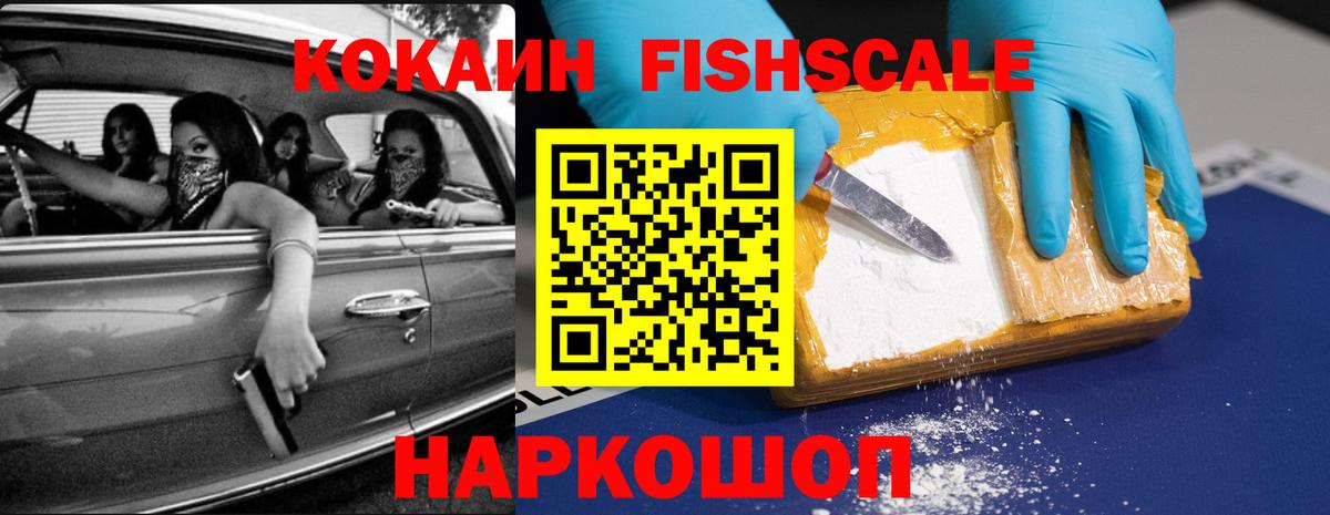 Михайловка  COCAIN  Вход с VPN  COCAIN 97%  КОКАИН Колумбийский 
