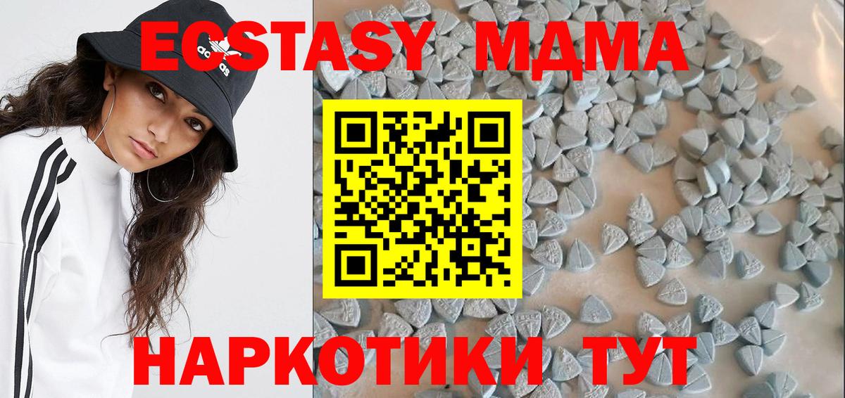 нарко площадка какой сайт  Вход с VPN  Михайловка  ЭКСТАЗИ  Ecstasy ешки  ЭКСТАЗИ MDMA 