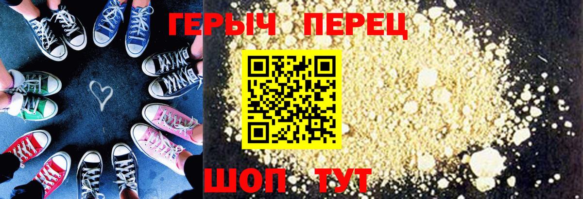 ГЕРОИН  Вход с VPN  Михайловка  Героин Афган 