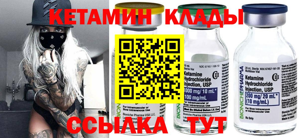 Михайловка  мега онион  Вход с VPN  КЕТАМИН VHQ 