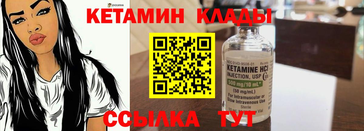 КЕТАМИН ketamine Михайловка
