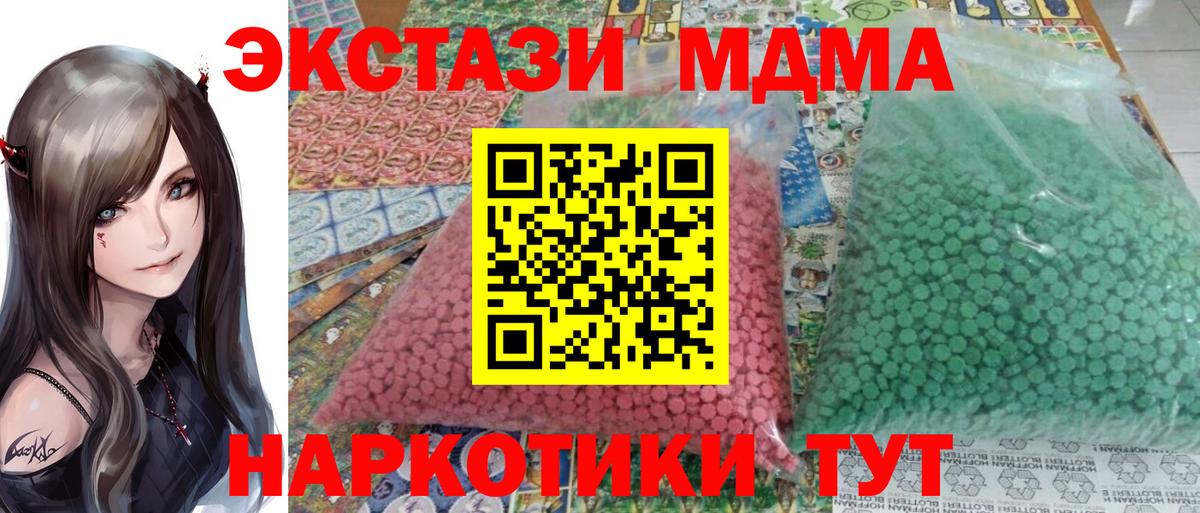 Михайловка  MDMA VHQ  Вход с VPN 