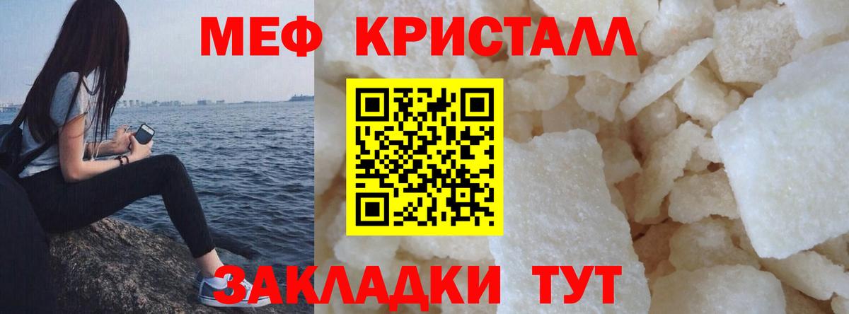 Мефедрон  Михайловка