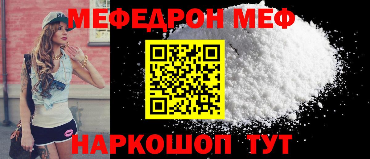 Михайловка  МЕФ mephedrone  Меф  Вход с VPN  Мефедрон 4 MMC 