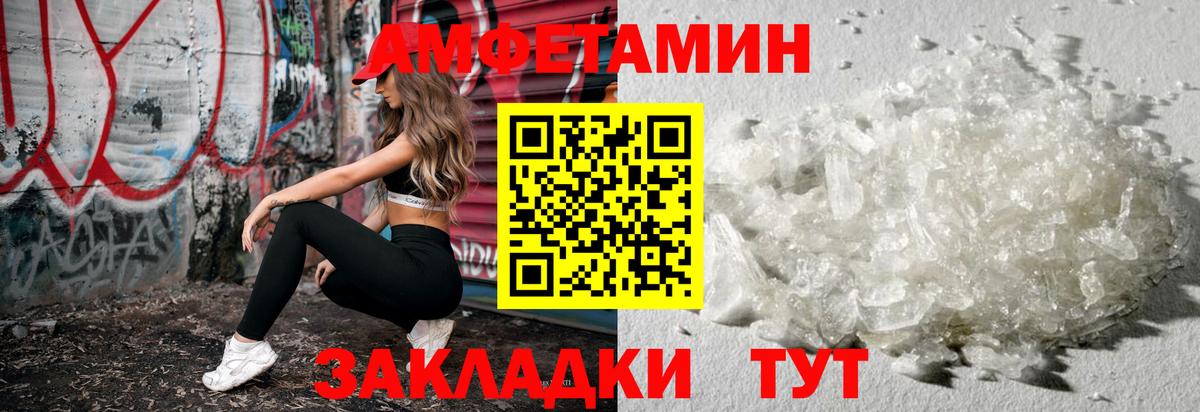 Метамфетамин пудра Михайловка