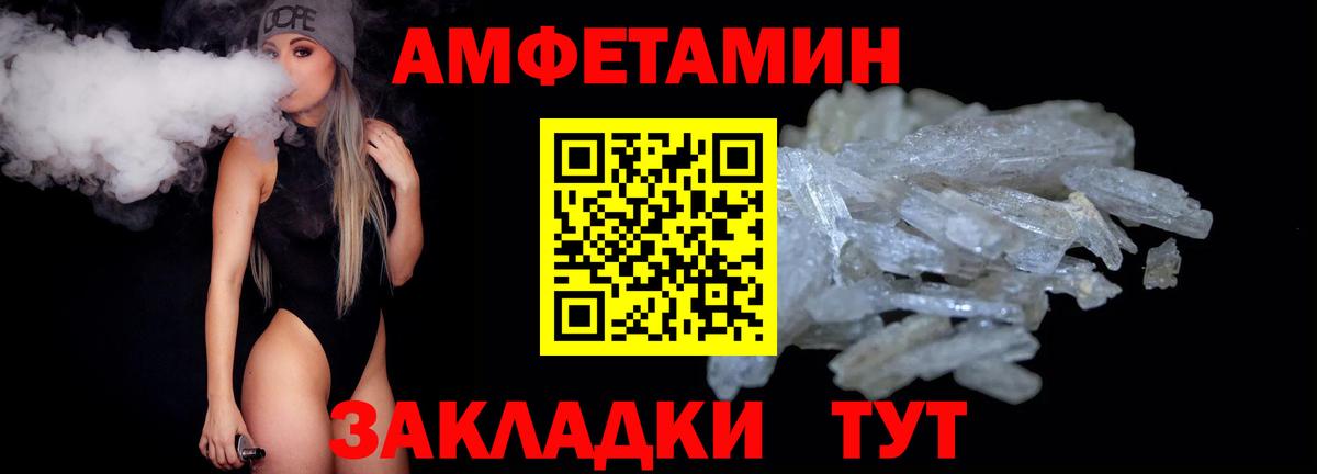 МЕТАМФЕТАМИН витя  Вход с VPN  Михайловка 