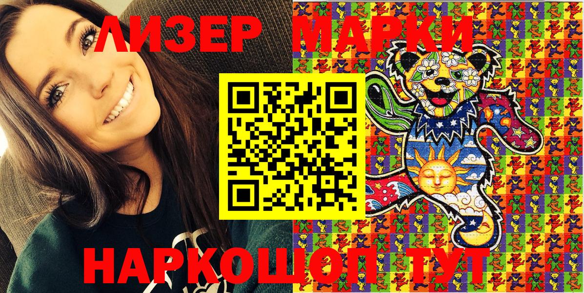 Михайловка  Марки 25I-NBOMe 1500мкг  Вход с VPN 