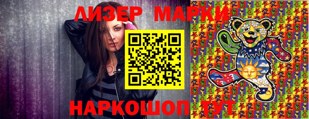 Наркотические марки 1,5мг Михайловка
