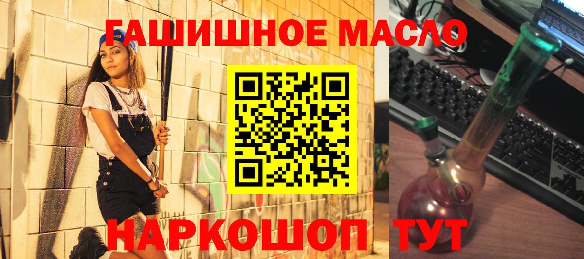 Дистиллят ТГК гашишное масло  Вход с VPN  Михайловка  Дистиллят ТГК THC oil 