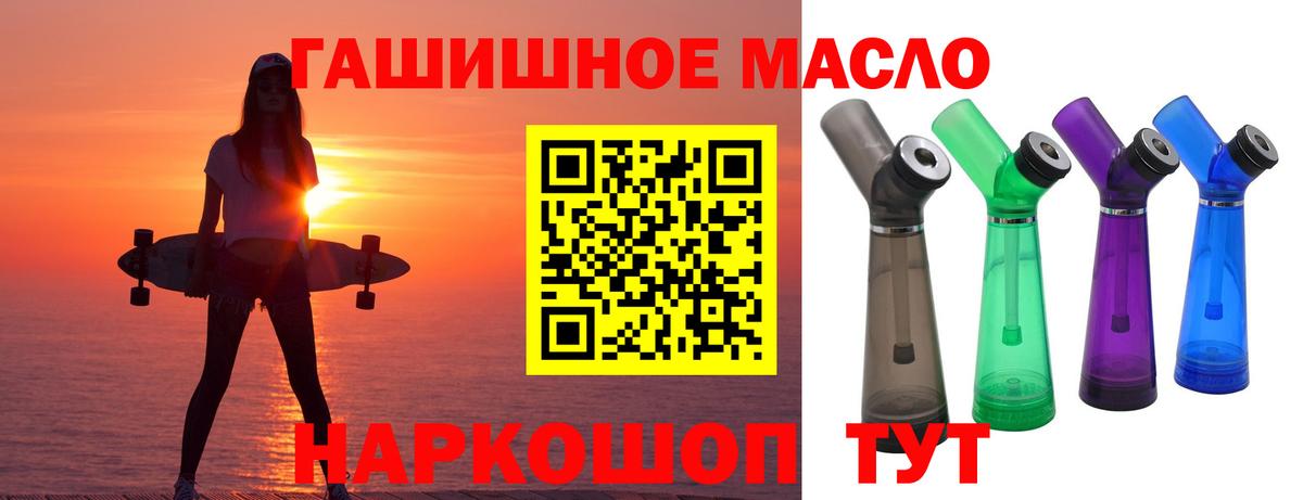 Дистиллят ТГК вейп с тгк Михайловка
